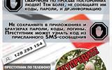 Вишинг_дистанционный_ГУПК.jpg.thumb-160x100xwh2