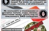 Вишинг_дистанционный_ГУПК.jpg.thumb-160x100xwh2.jpg.thumb-160x100xwh2